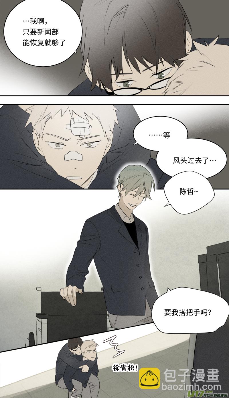 八十五话-第86话