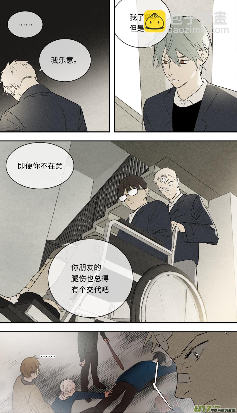 八十五话-第86话