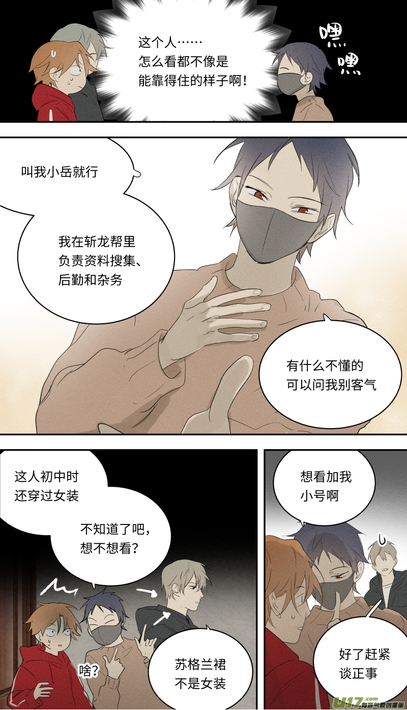 八十七话-第88话