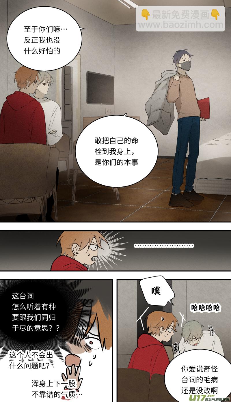 八十七话-第88话