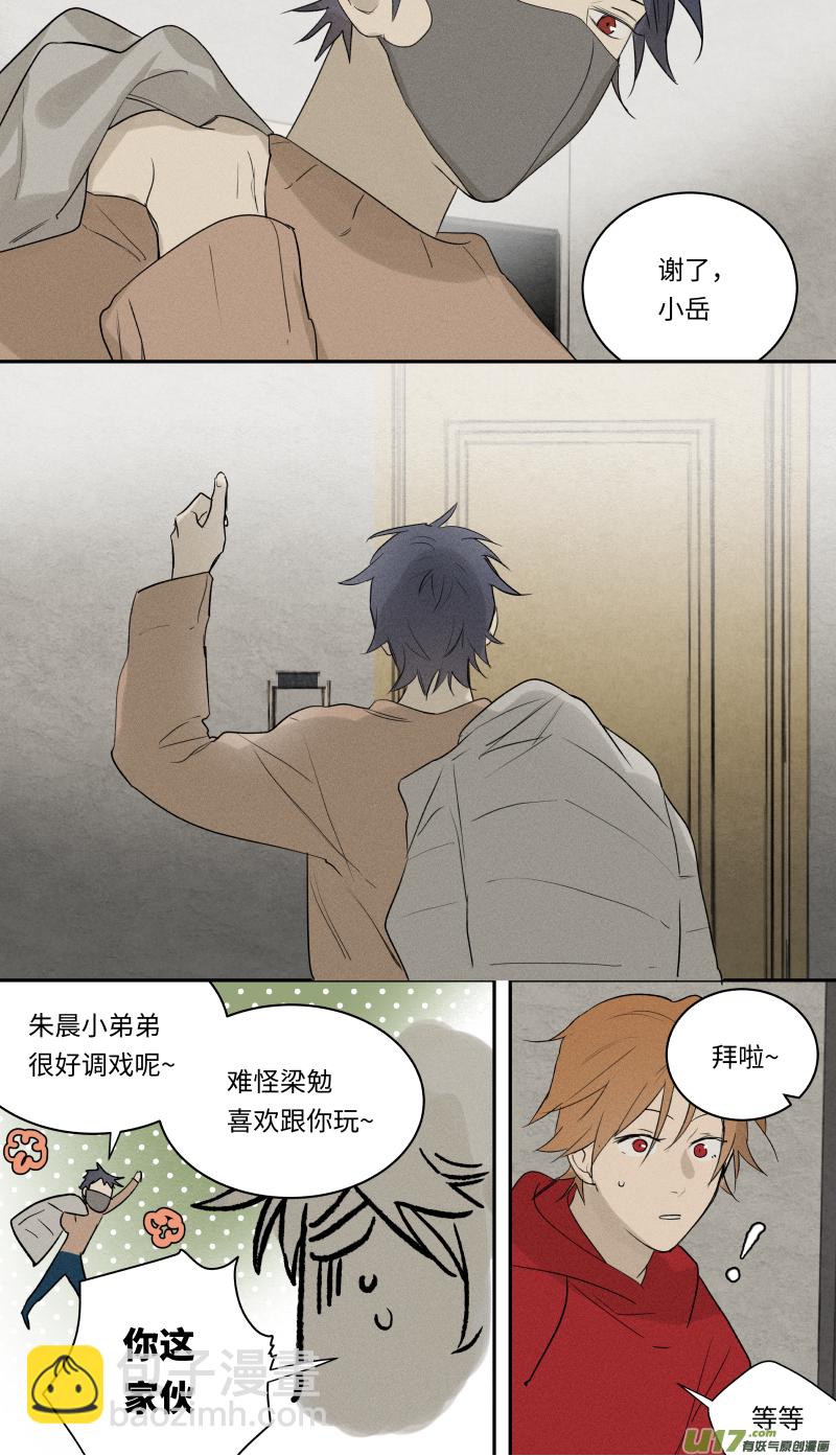 八十七话-第88话