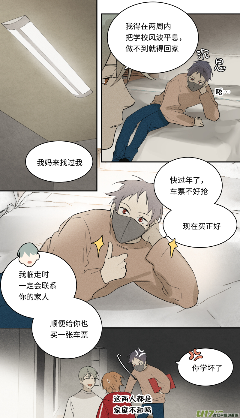 八十七话-第88话