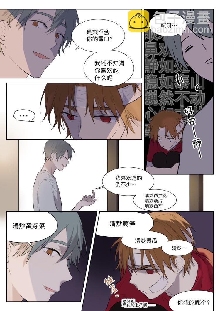 第9话 去吃火锅吧-第10话