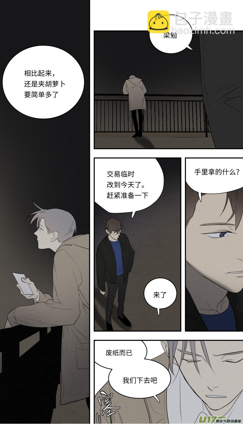 九十五话-第96话
