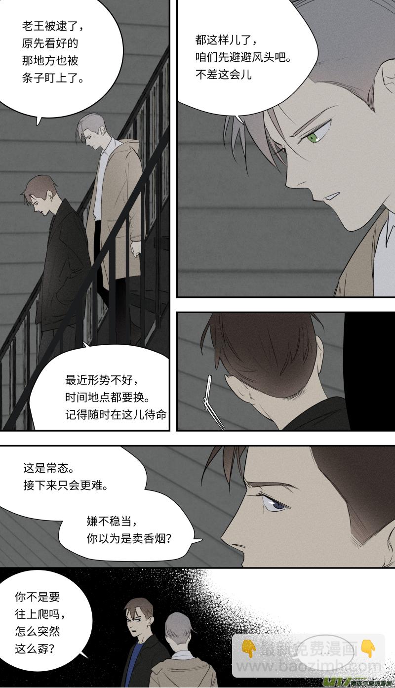 九十五话-第96话