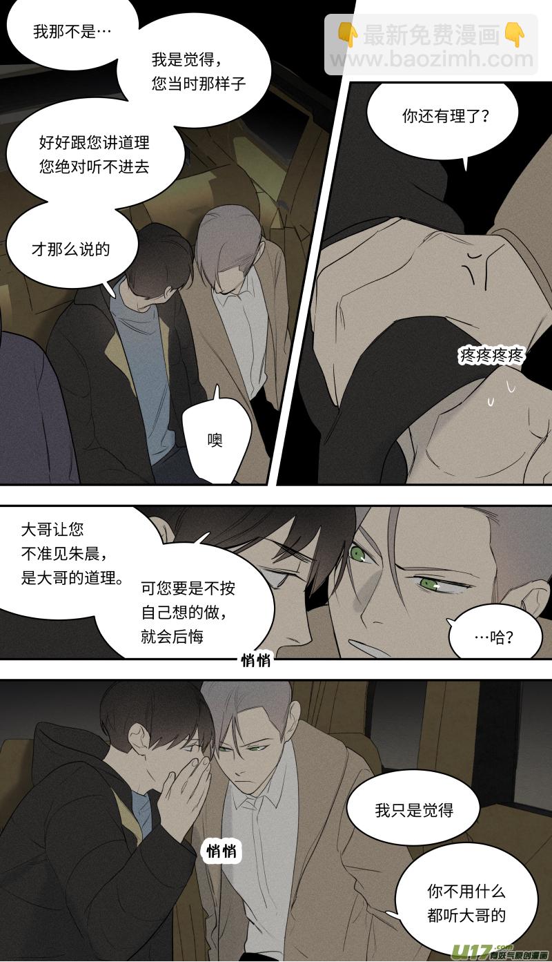 九十五话-第96话
