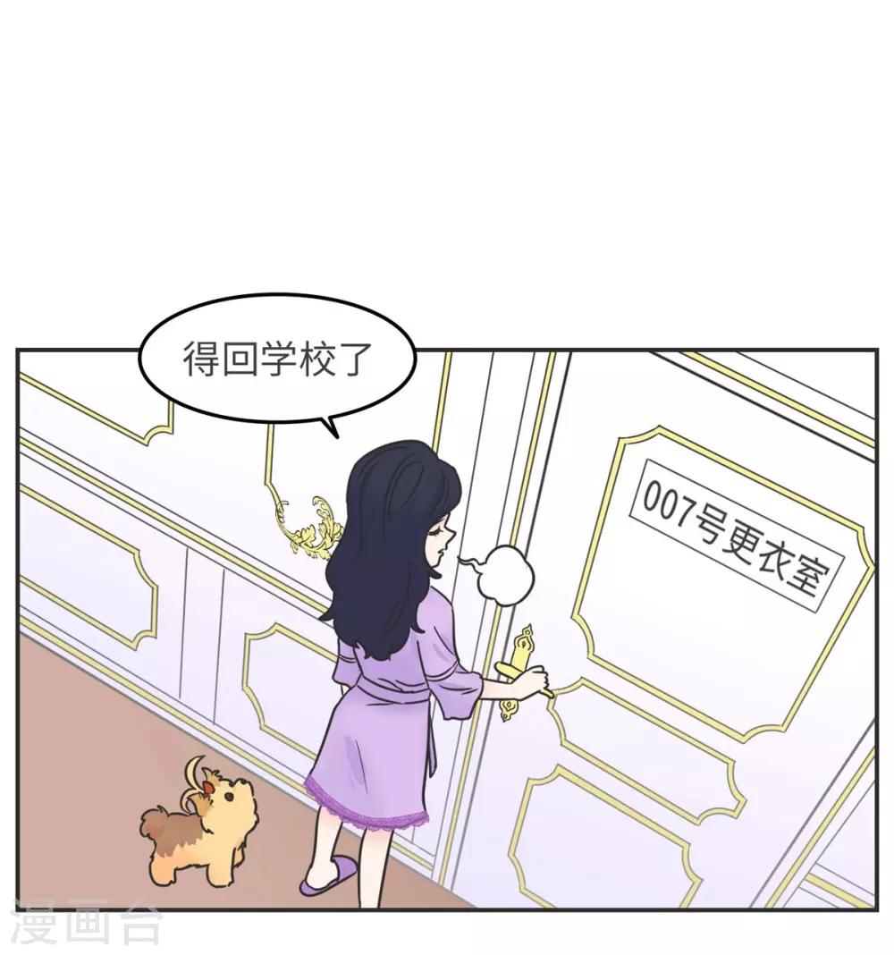 第2话 欧娜好奇怪啊-第2话