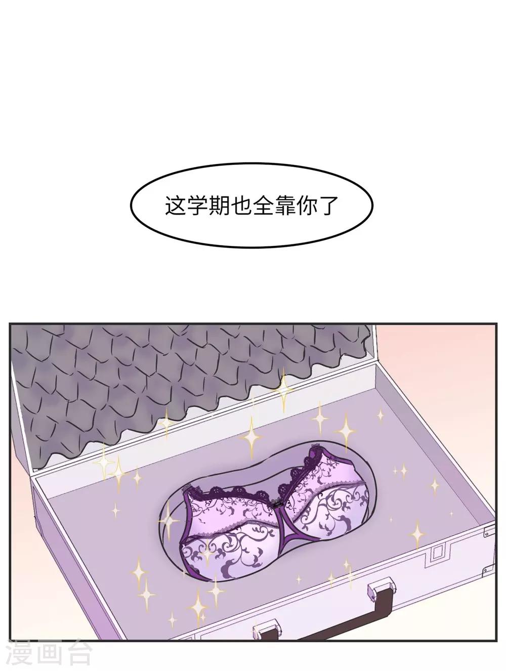 第2话 欧娜好奇怪啊-第2话