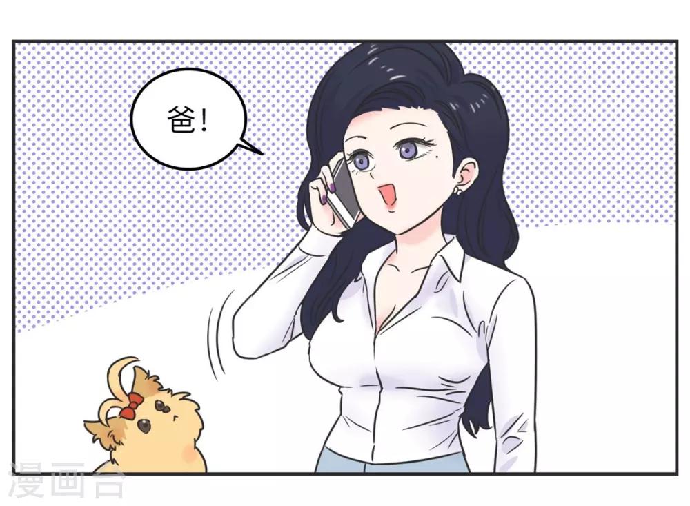 第2话 欧娜好奇怪啊-第2话