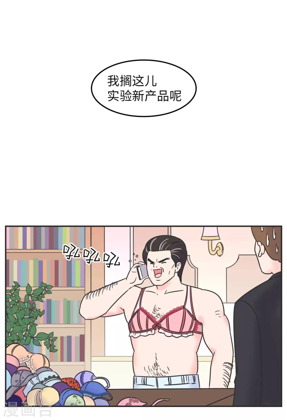 第2话 欧娜好奇怪啊-第2话
