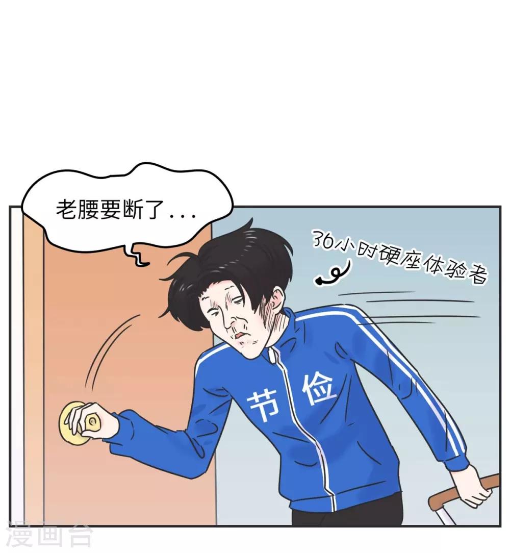 第2话 欧娜好奇怪啊-第2话