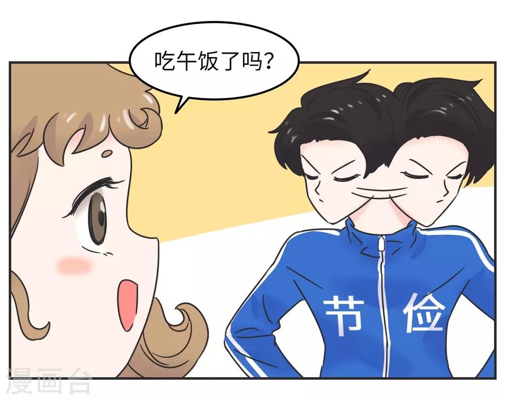 第2话 欧娜好奇怪啊-第2话