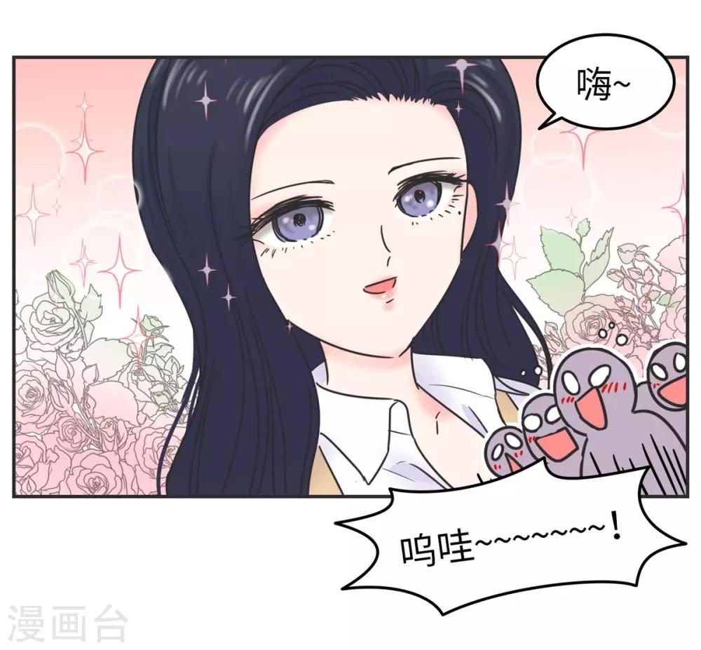 第2话 欧娜好奇怪啊-第2话