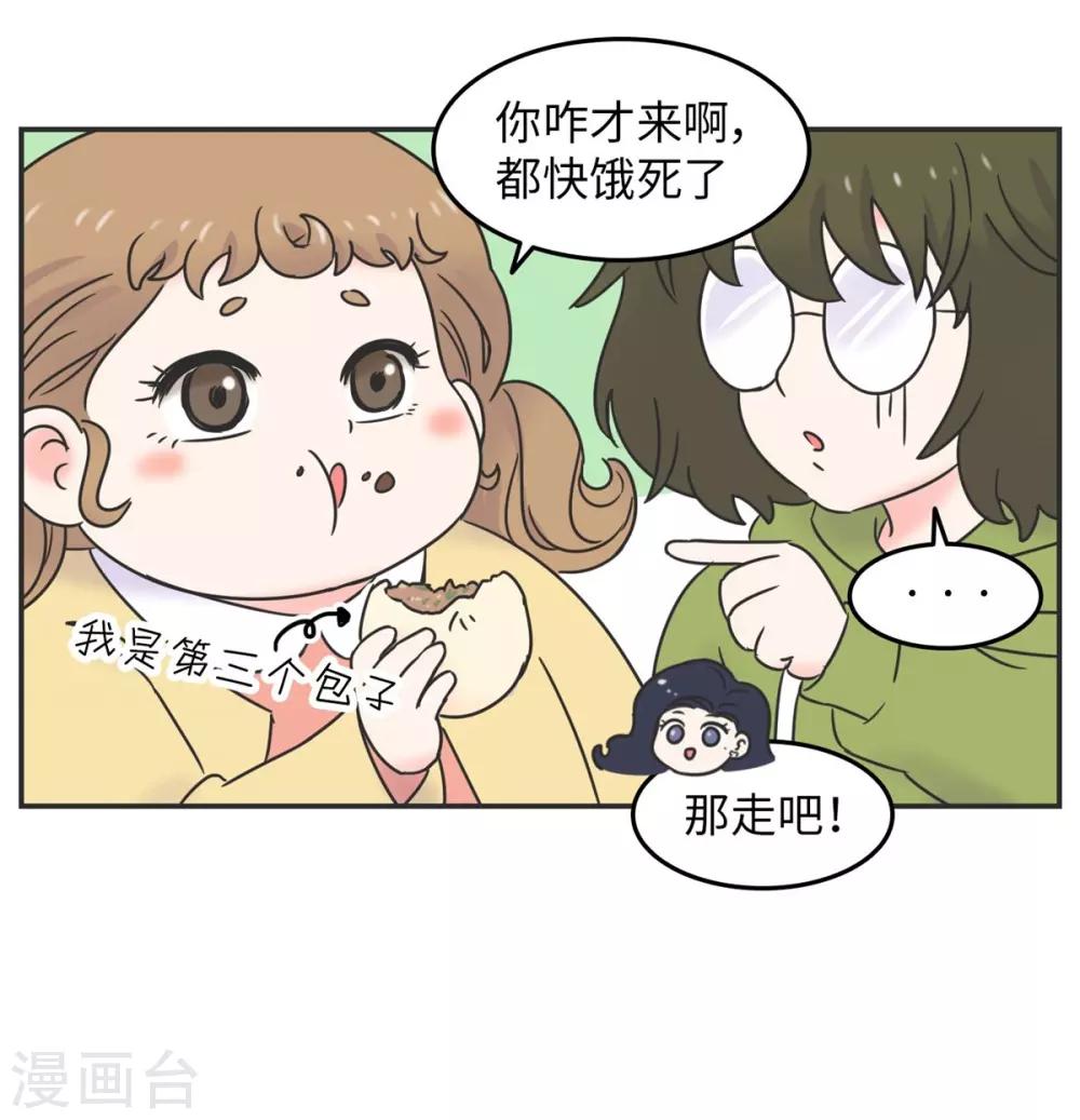 第2话 欧娜好奇怪啊-第2话