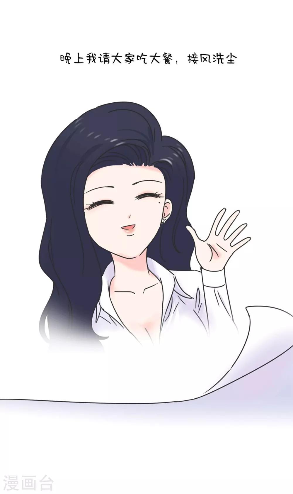 第2话 欧娜好奇怪啊-第2话