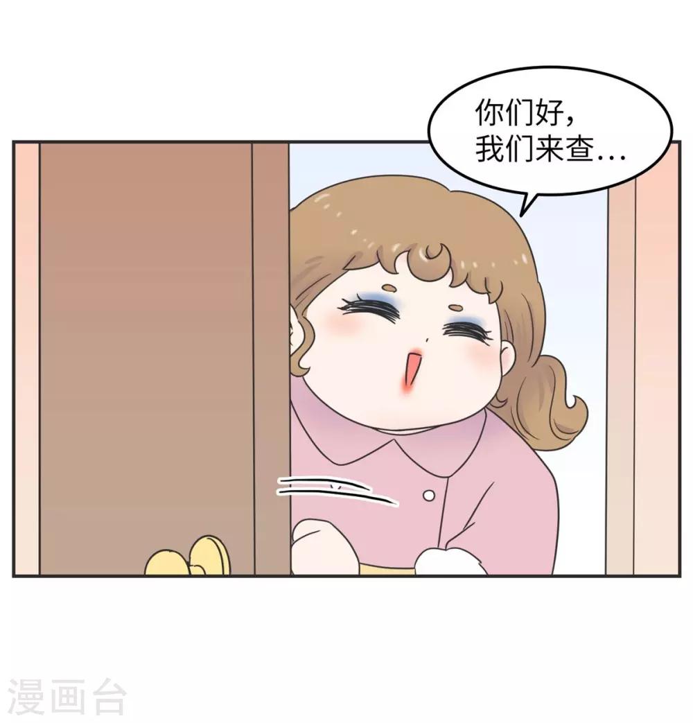 第14话 这个男寝放着我来查-第14话