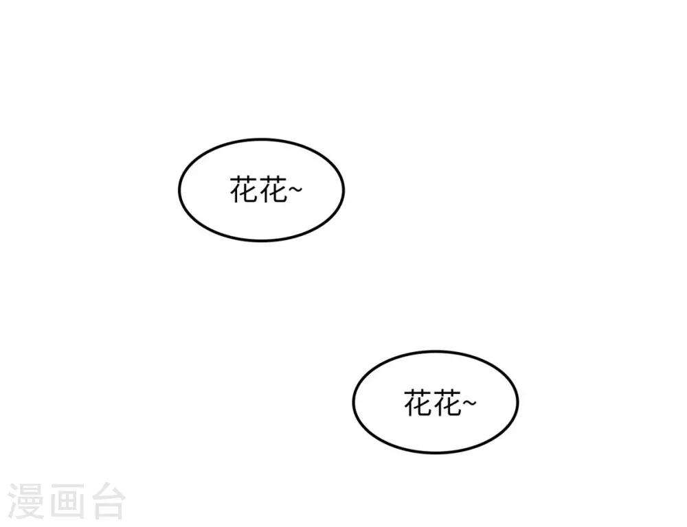第14话 这个男寝放着我来查-第14话