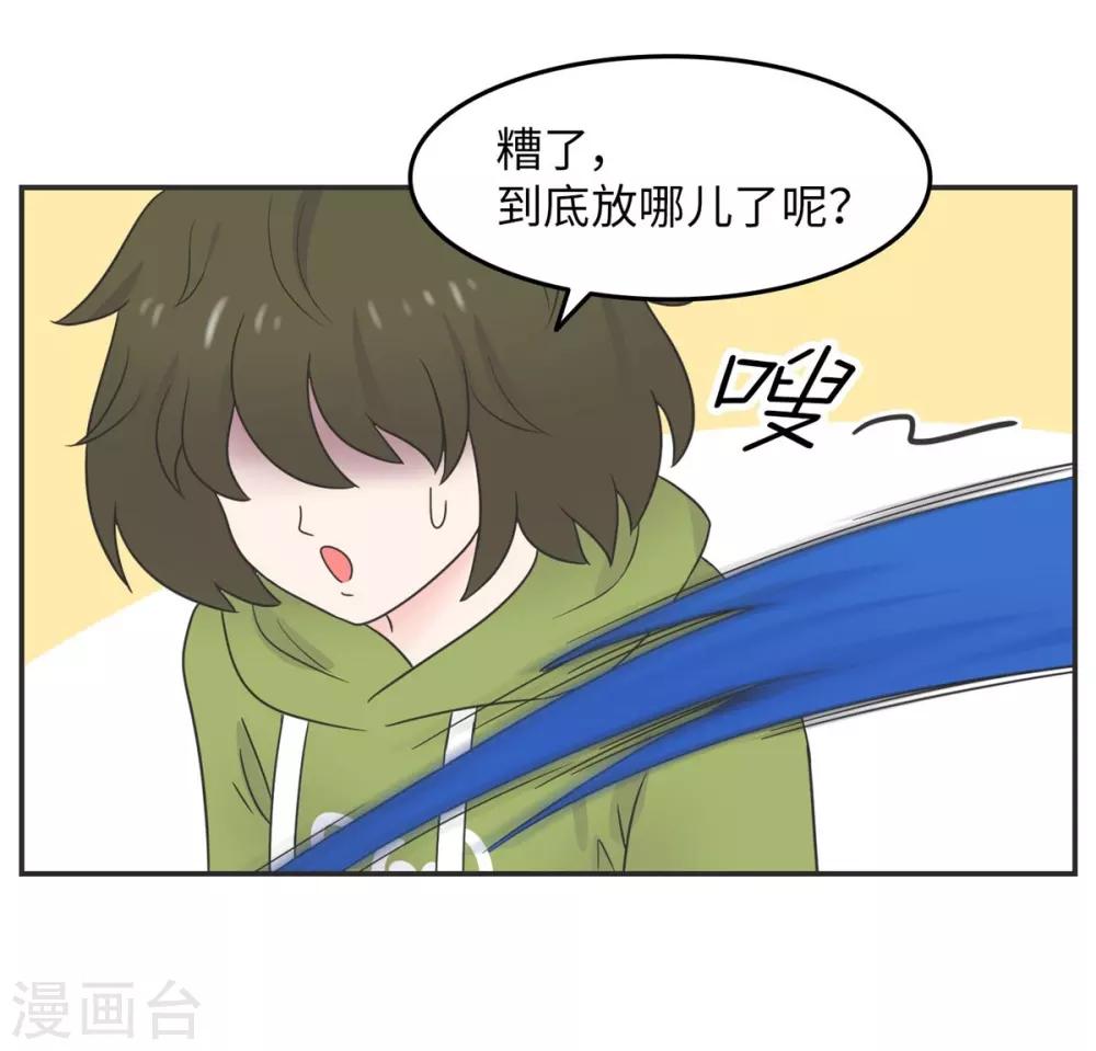 第16话 升级版数据君1-第16话
