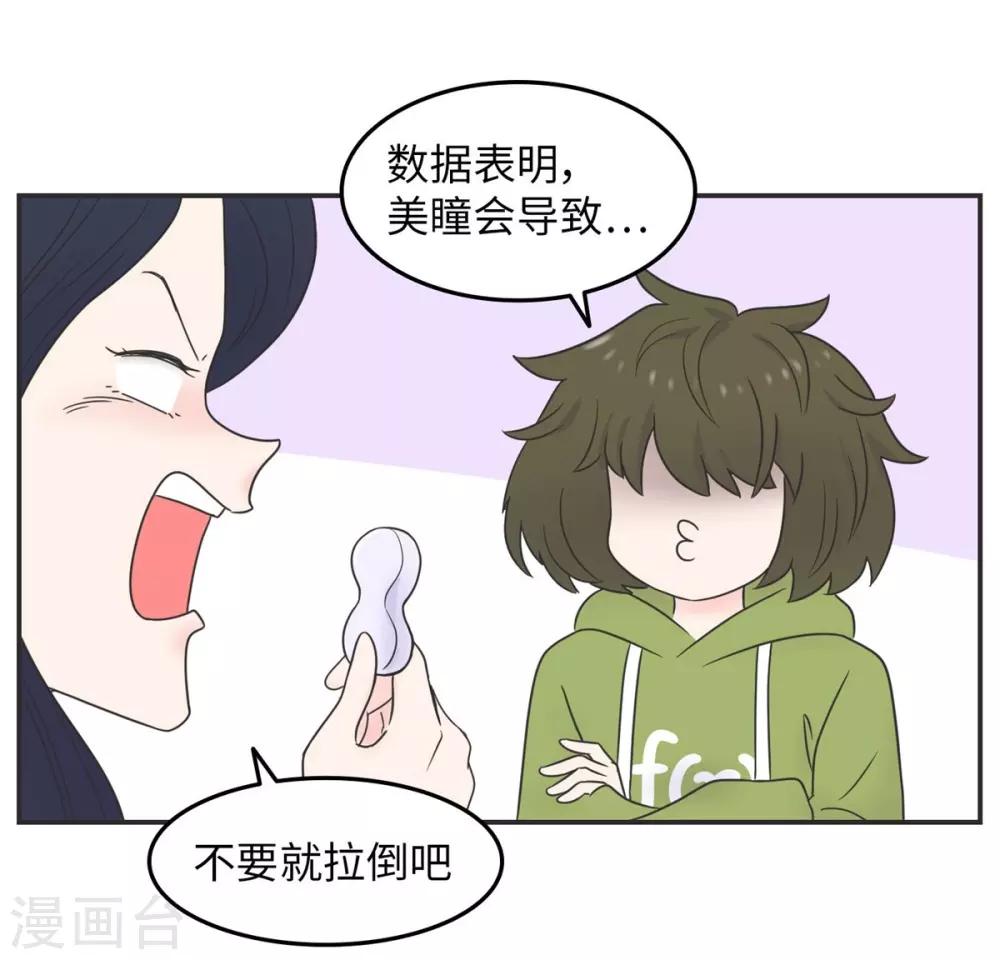 第16话 升级版数据君1-第16话