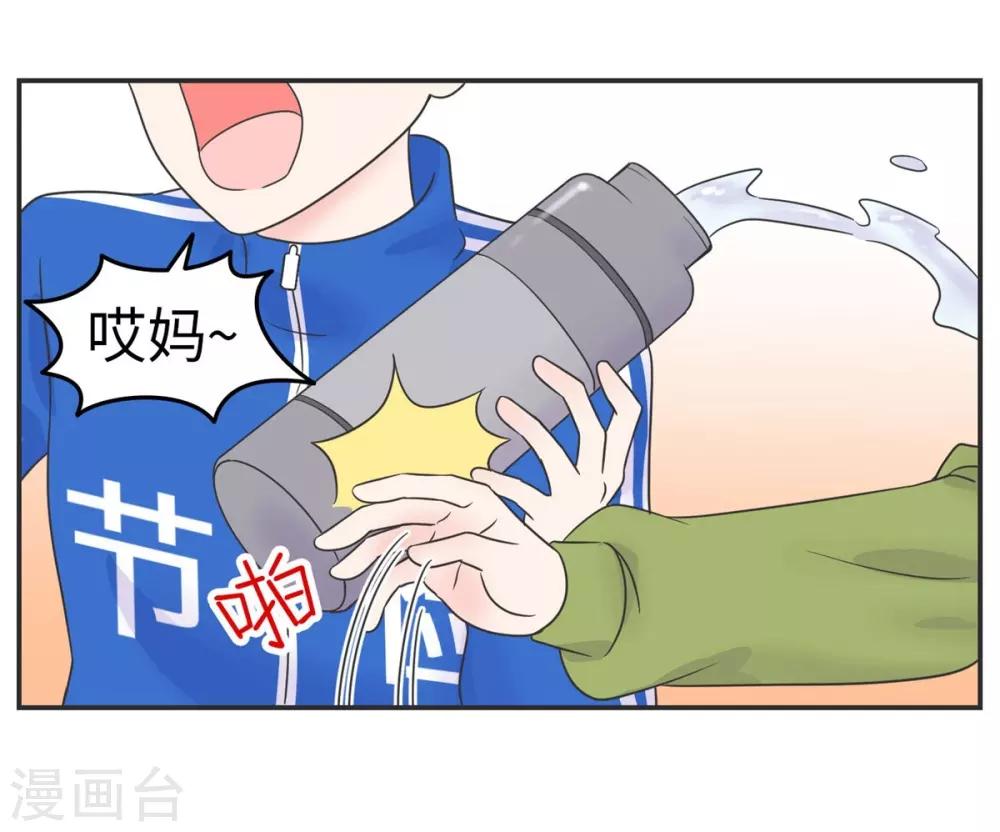 第16话 升级版数据君1-第16话