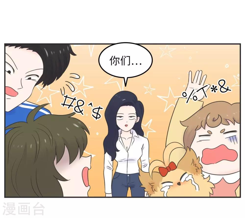 第16话 升级版数据君1-第16话