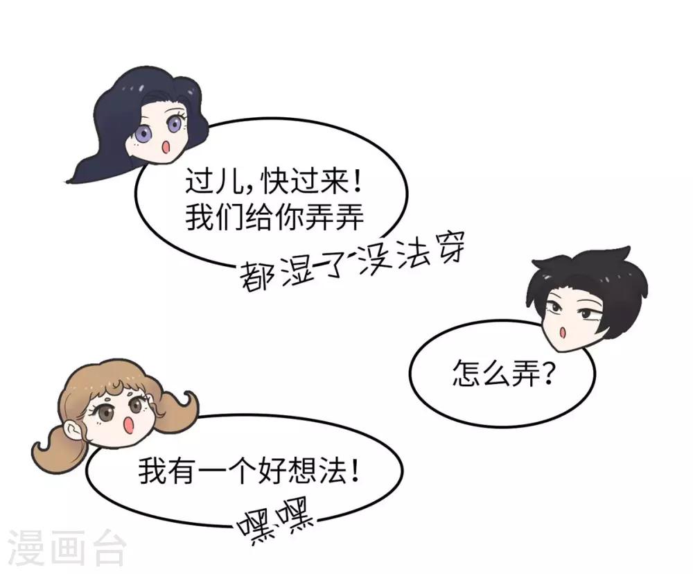 第16话 升级版数据君1-第16话