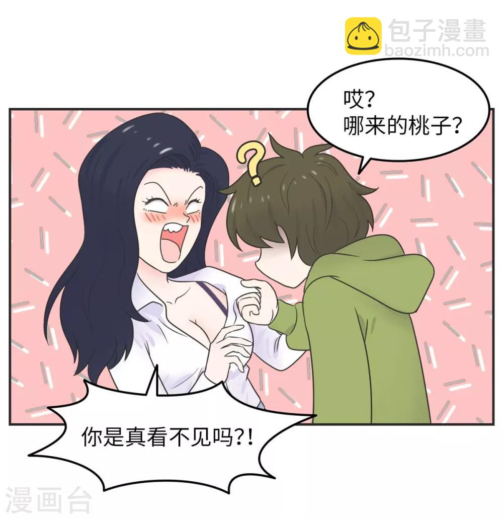 第16话 升级版数据君1-第16话