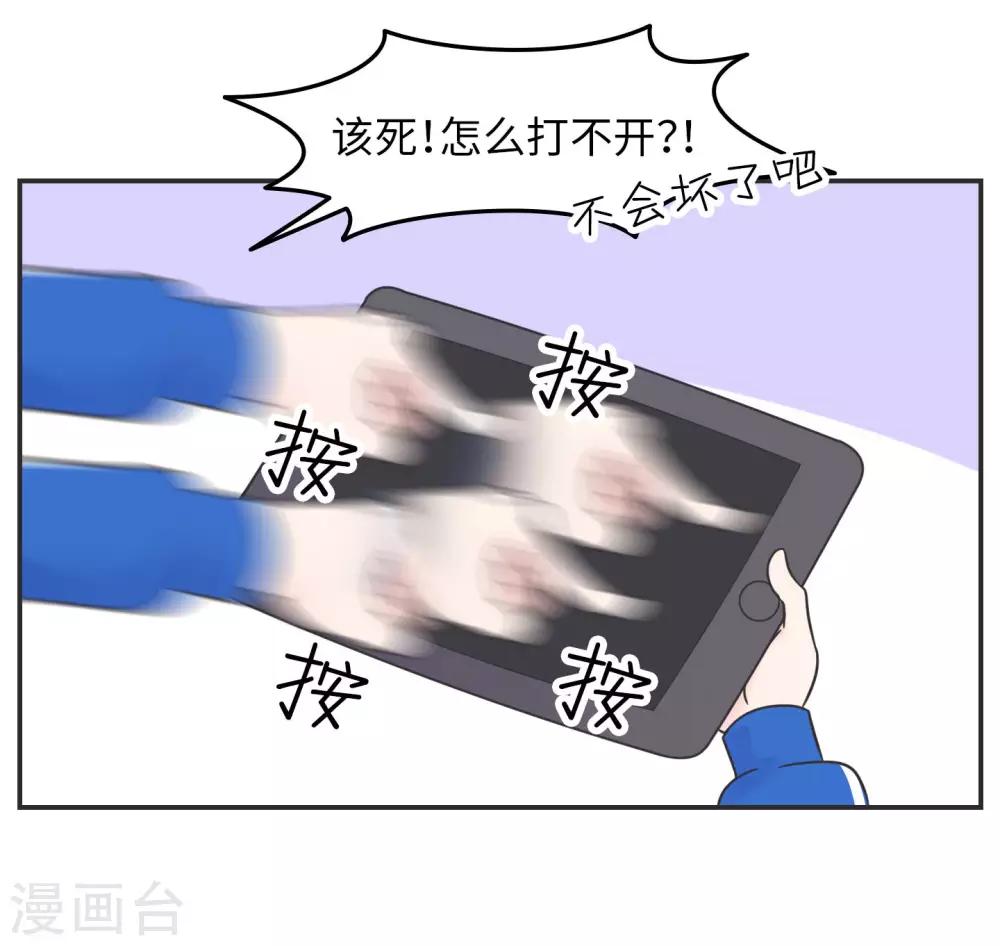 第18话 世上没有永恒的秘密-第18话