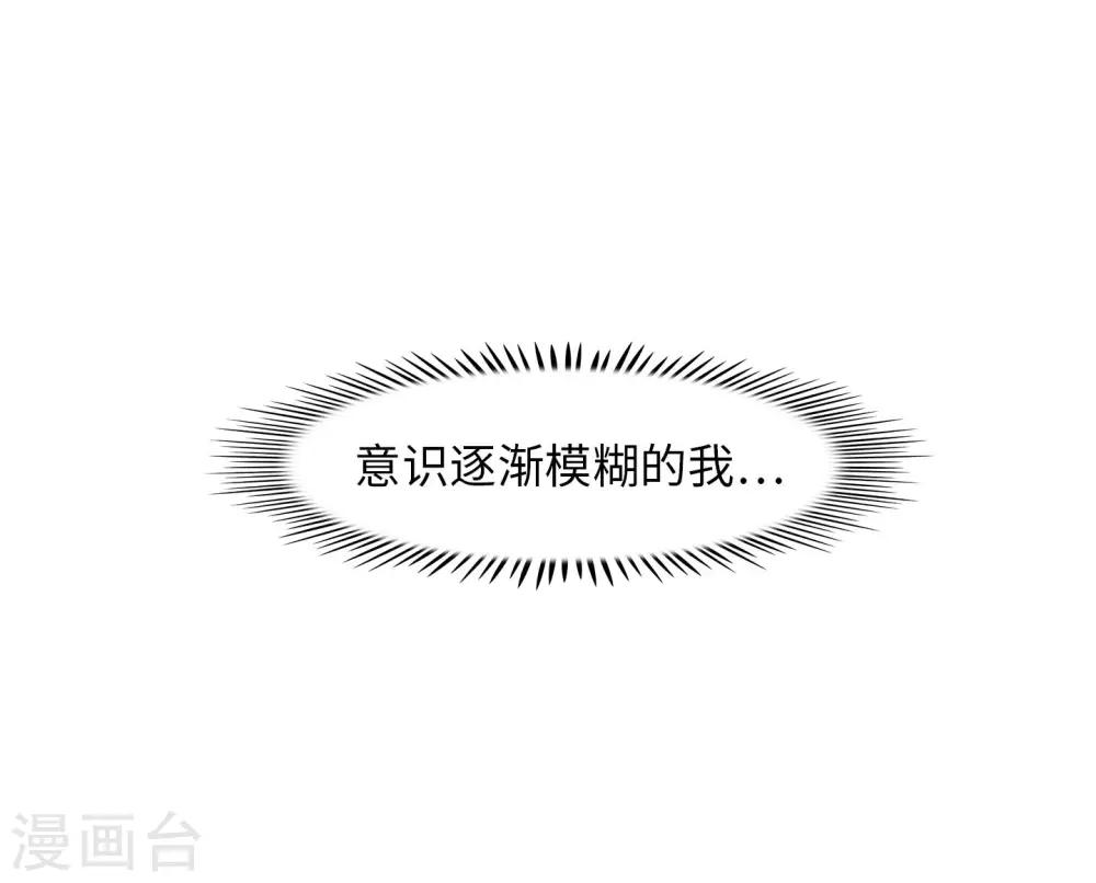 第20话 蚂蚁花的就让蚂蚁还-第20话