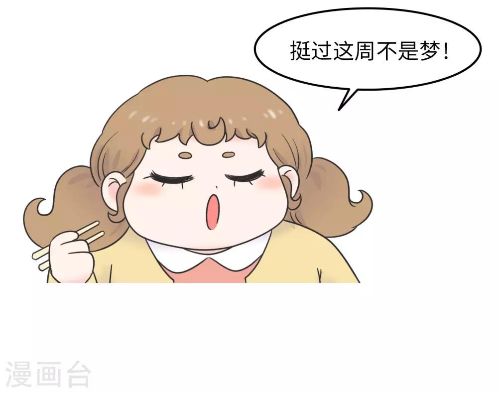 第20话 蚂蚁花的就让蚂蚁还-第20话