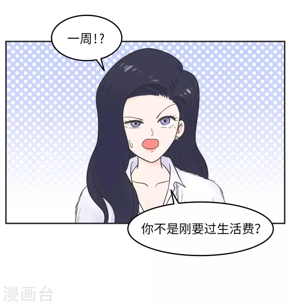 第20话 蚂蚁花的就让蚂蚁还-第20话