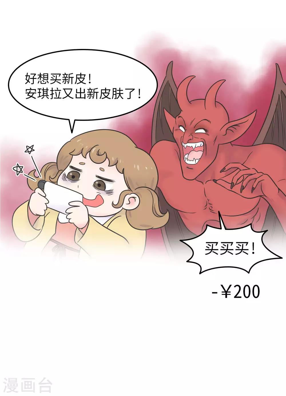 第20话 蚂蚁花的就让蚂蚁还-第20话