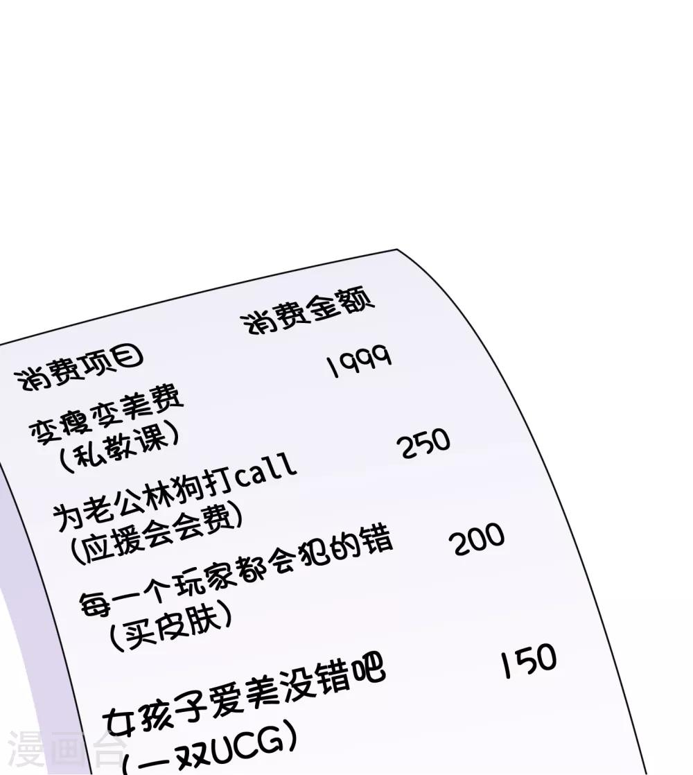 第20话 蚂蚁花的就让蚂蚁还-第20话
