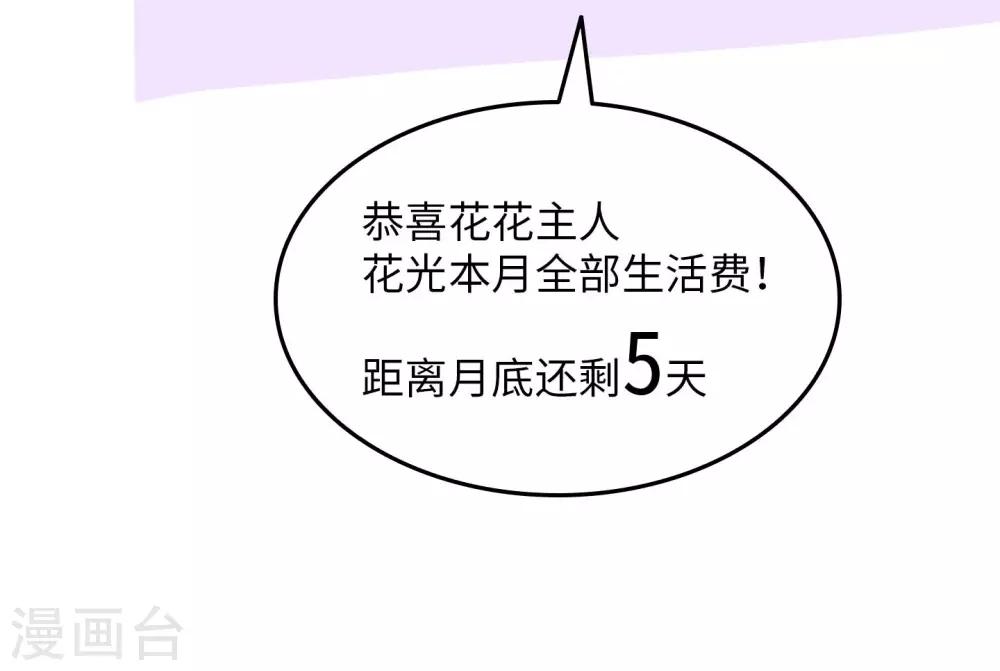 第20话 蚂蚁花的就让蚂蚁还-第20话