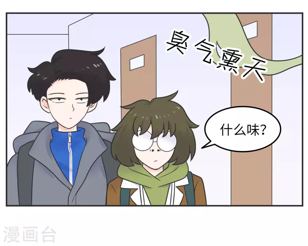 第20话 蚂蚁花的就让蚂蚁还-第20话