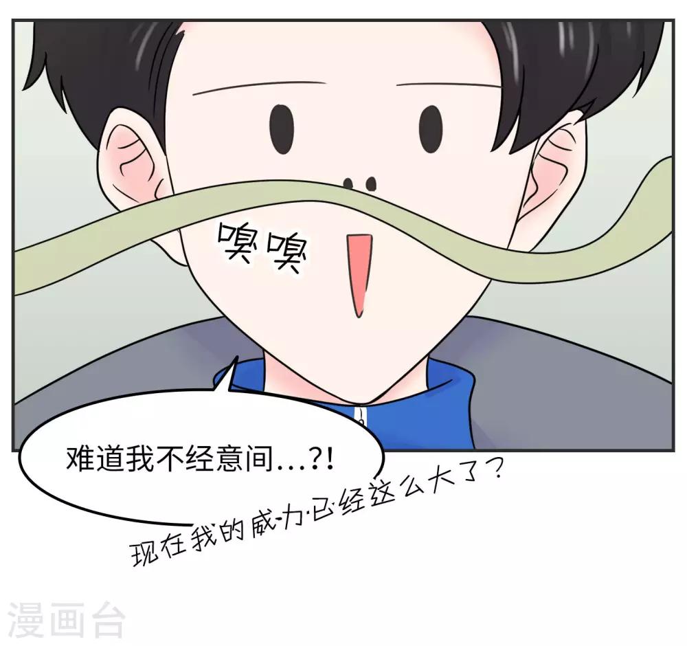 第20话 蚂蚁花的就让蚂蚁还-第20话