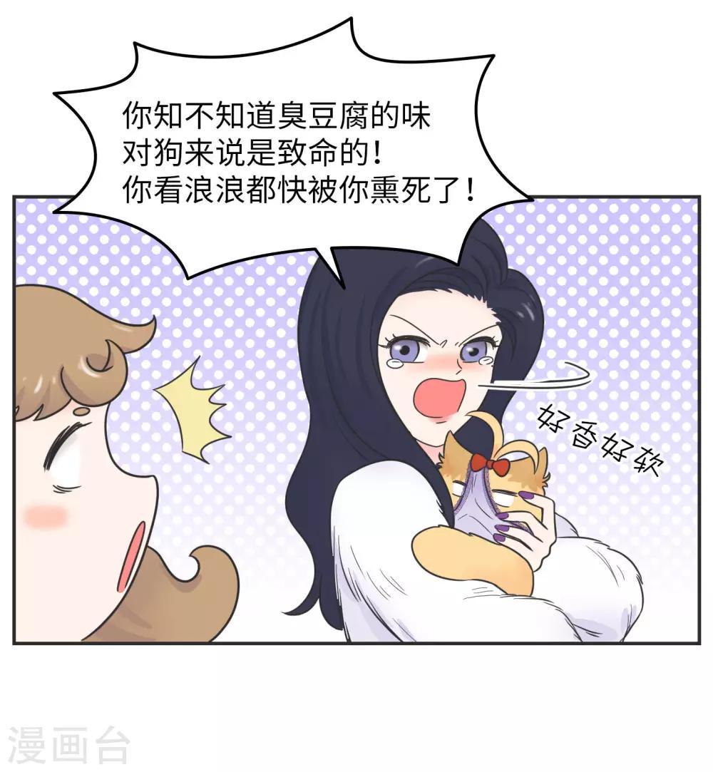 第20话 蚂蚁花的就让蚂蚁还-第20话