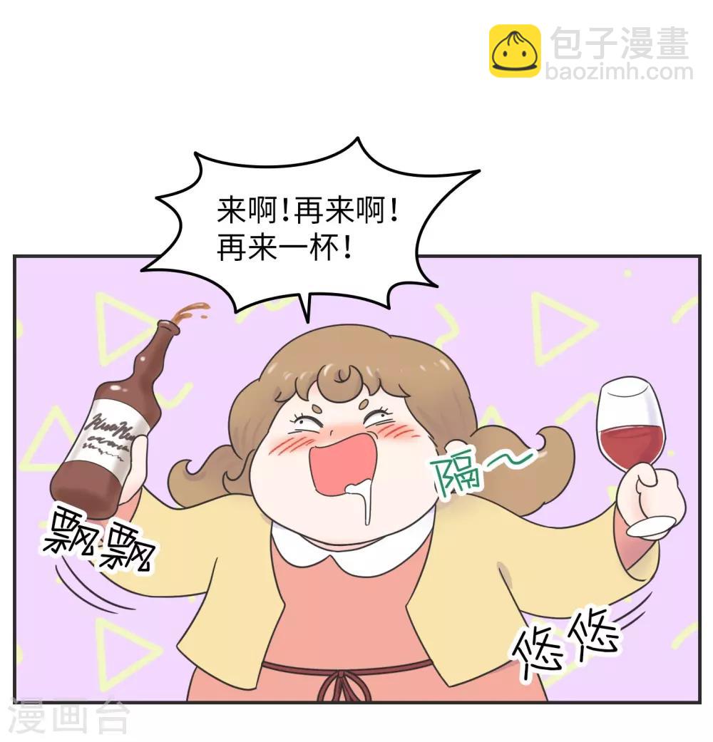 第22话 酒壮怂人胆?-第22话