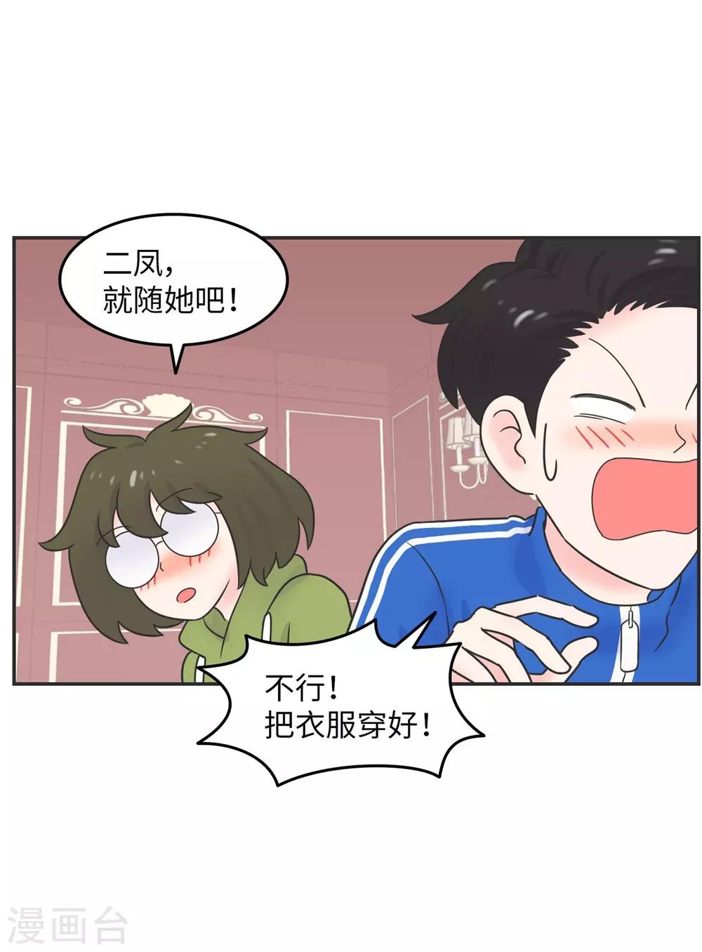 第22话 酒壮怂人胆?-第22话