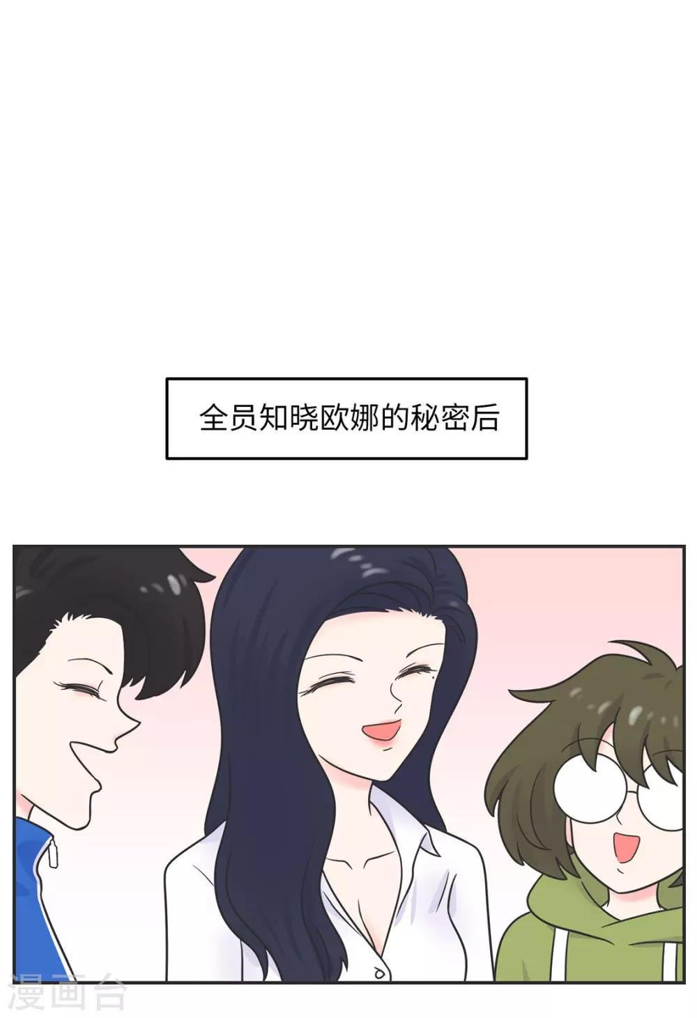 第24话 我要变成万人迷!-第24话