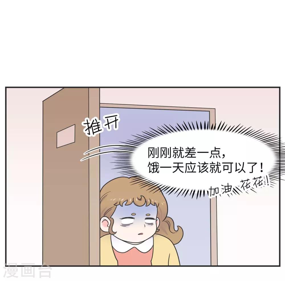 第24话 我要变成万人迷!-第24话