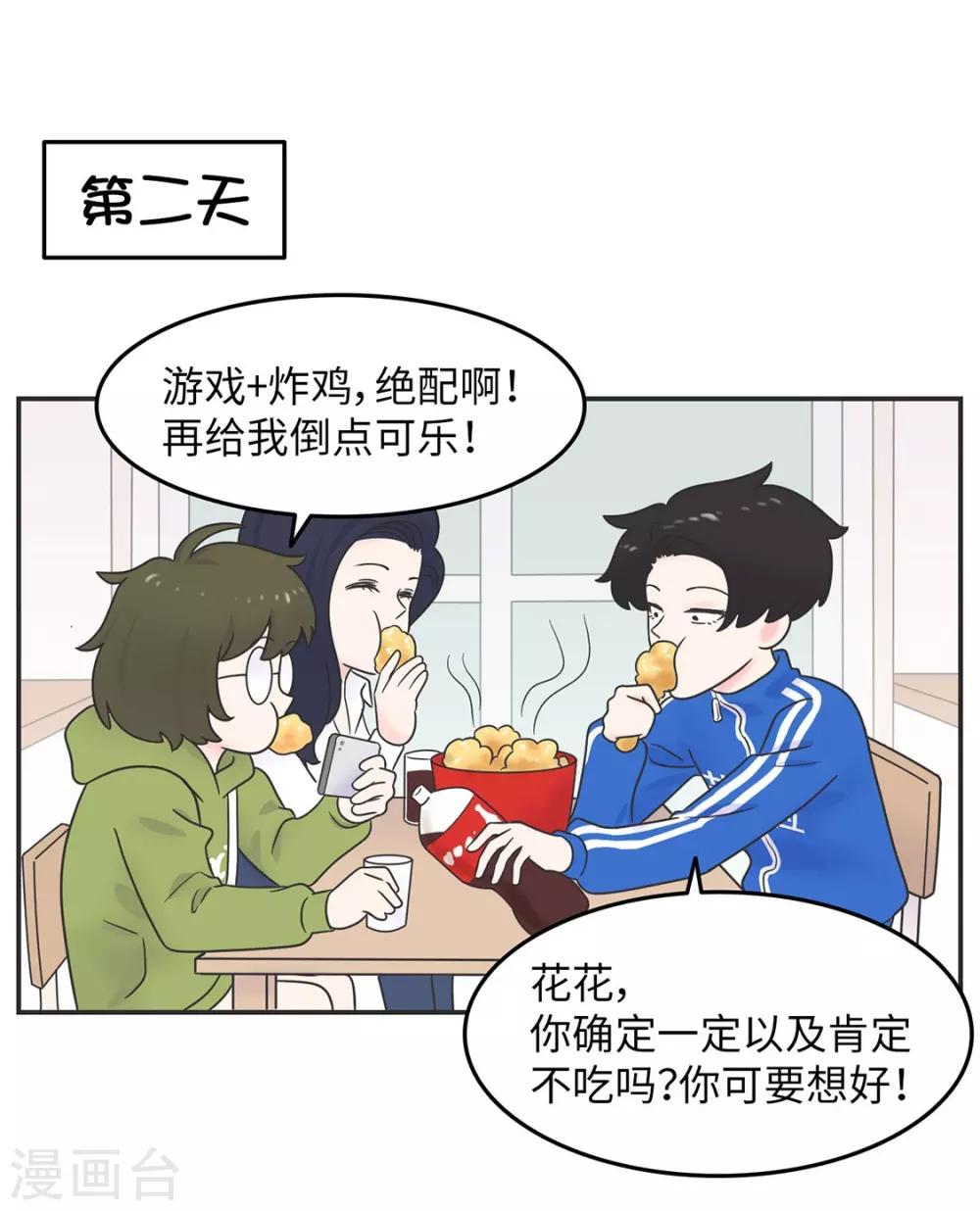 第24话 我要变成万人迷!-第24话