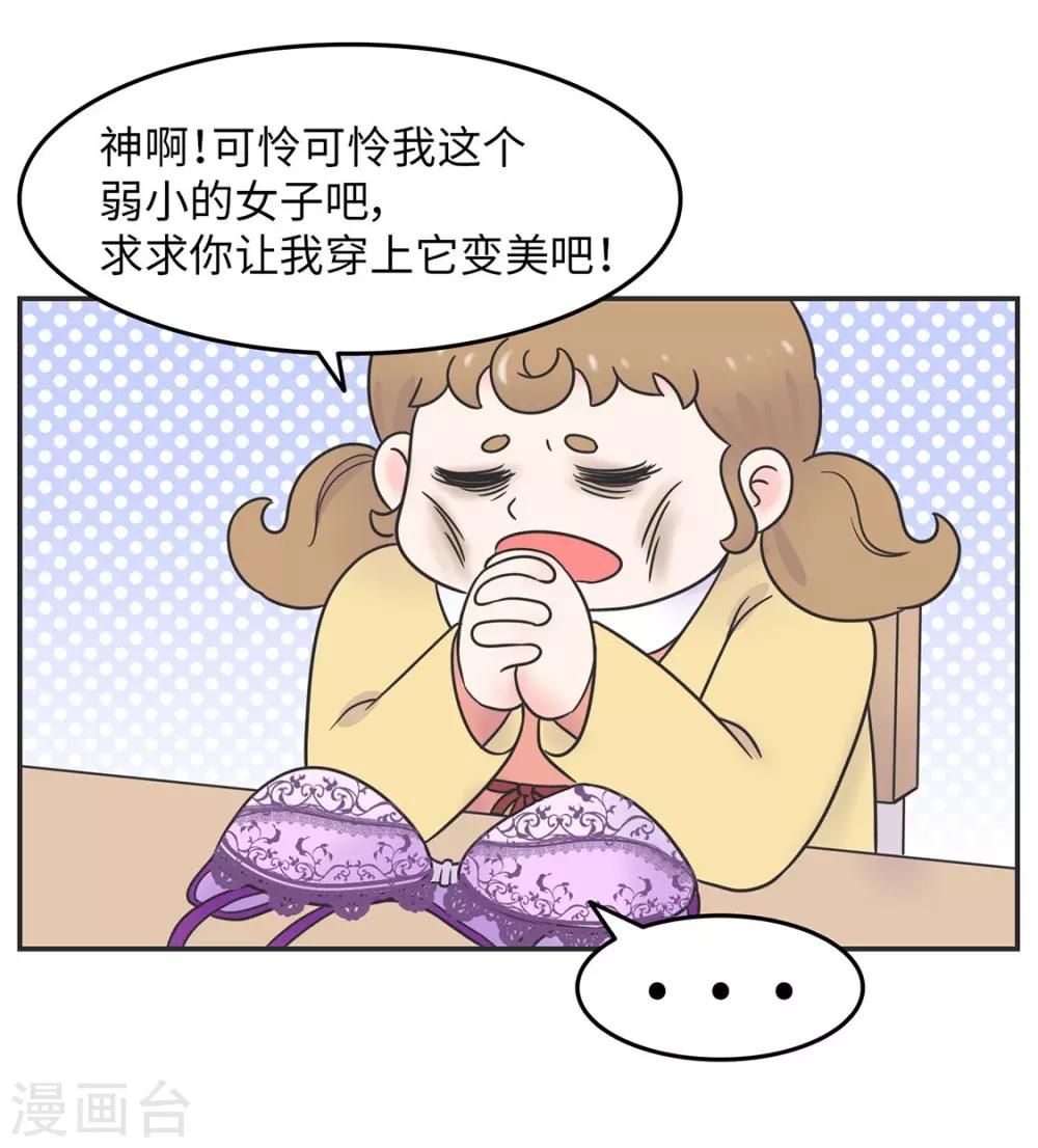 第24话 我要变成万人迷!-第24话