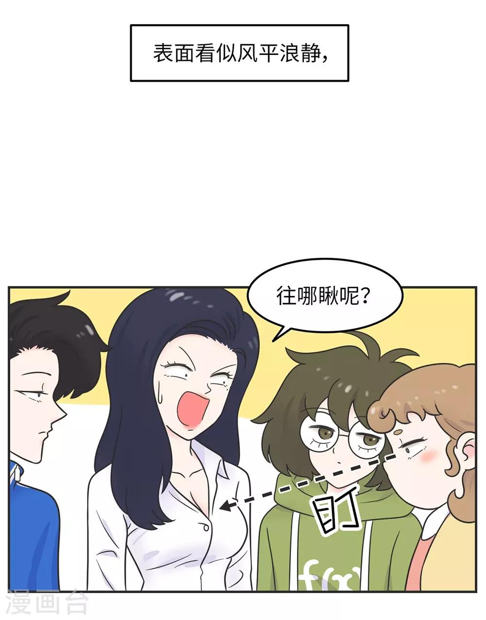 第24话 我要变成万人迷!-第24话