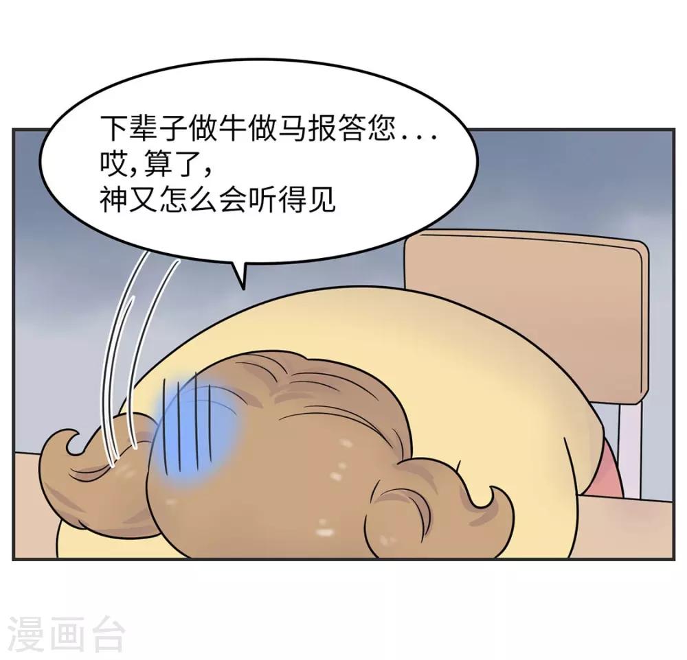 第24话 我要变成万人迷!-第24话
