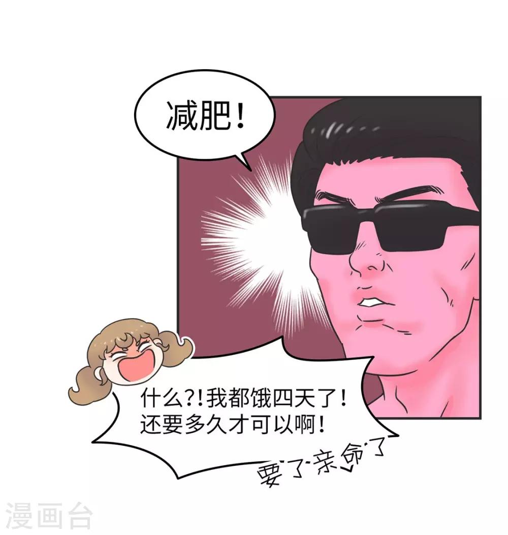 第24话 我要变成万人迷!-第24话