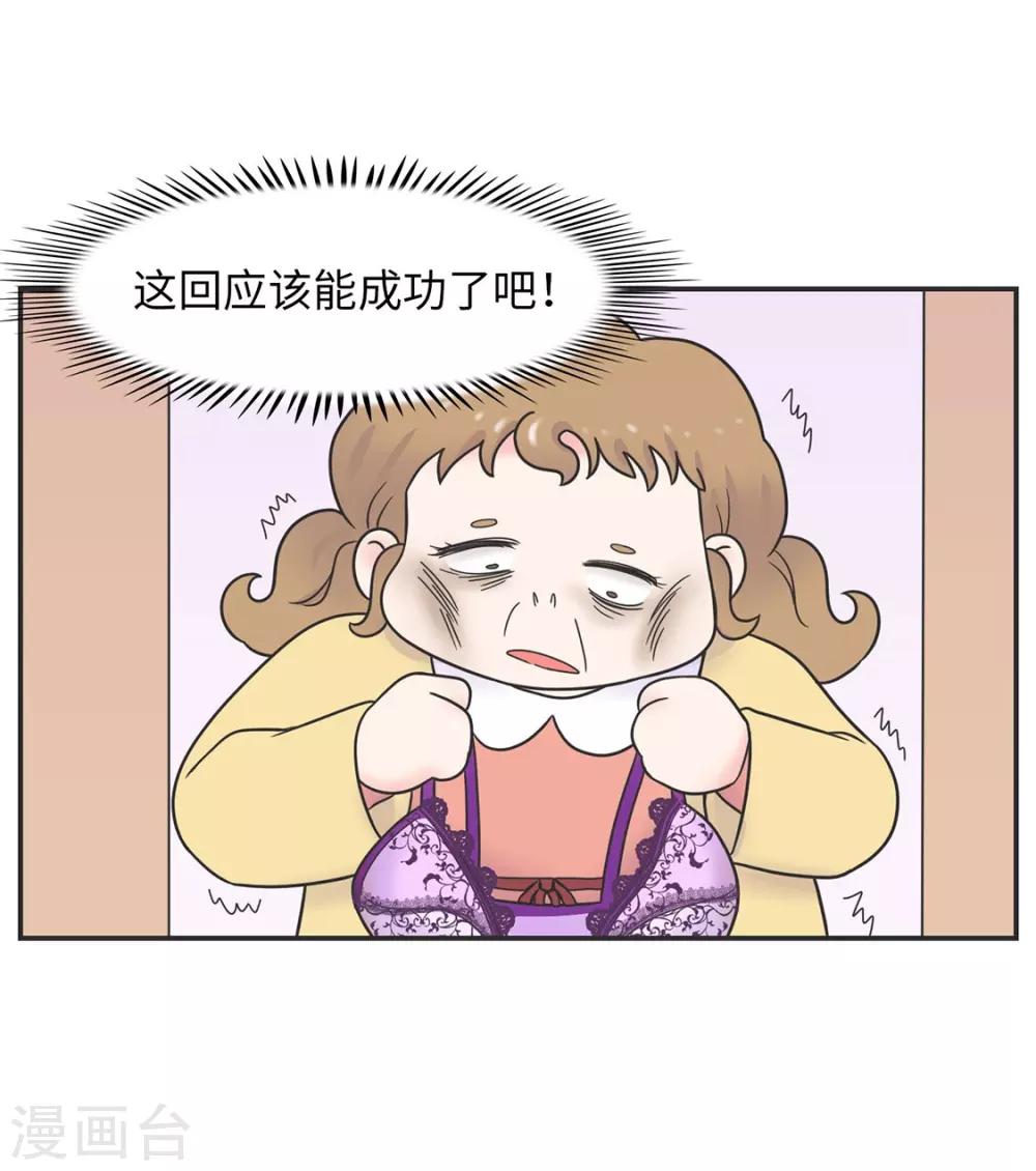 第24话 我要变成万人迷!-第24话