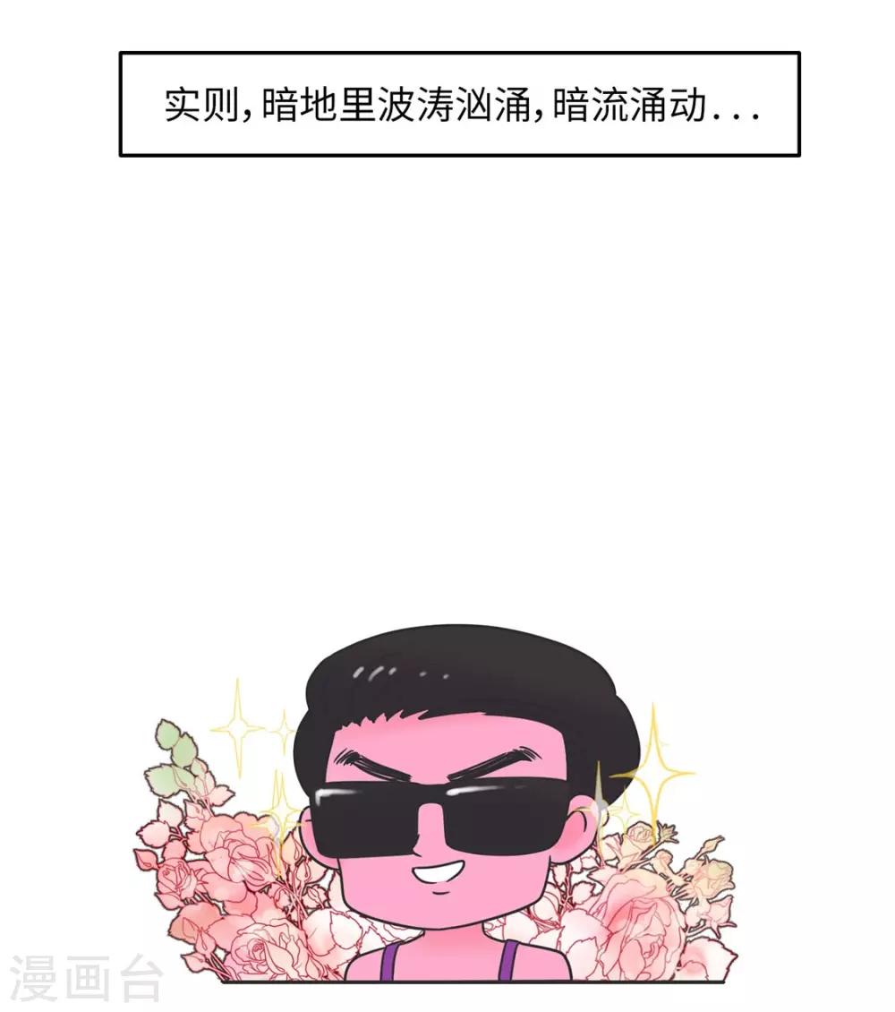 第24话 我要变成万人迷!-第24话
