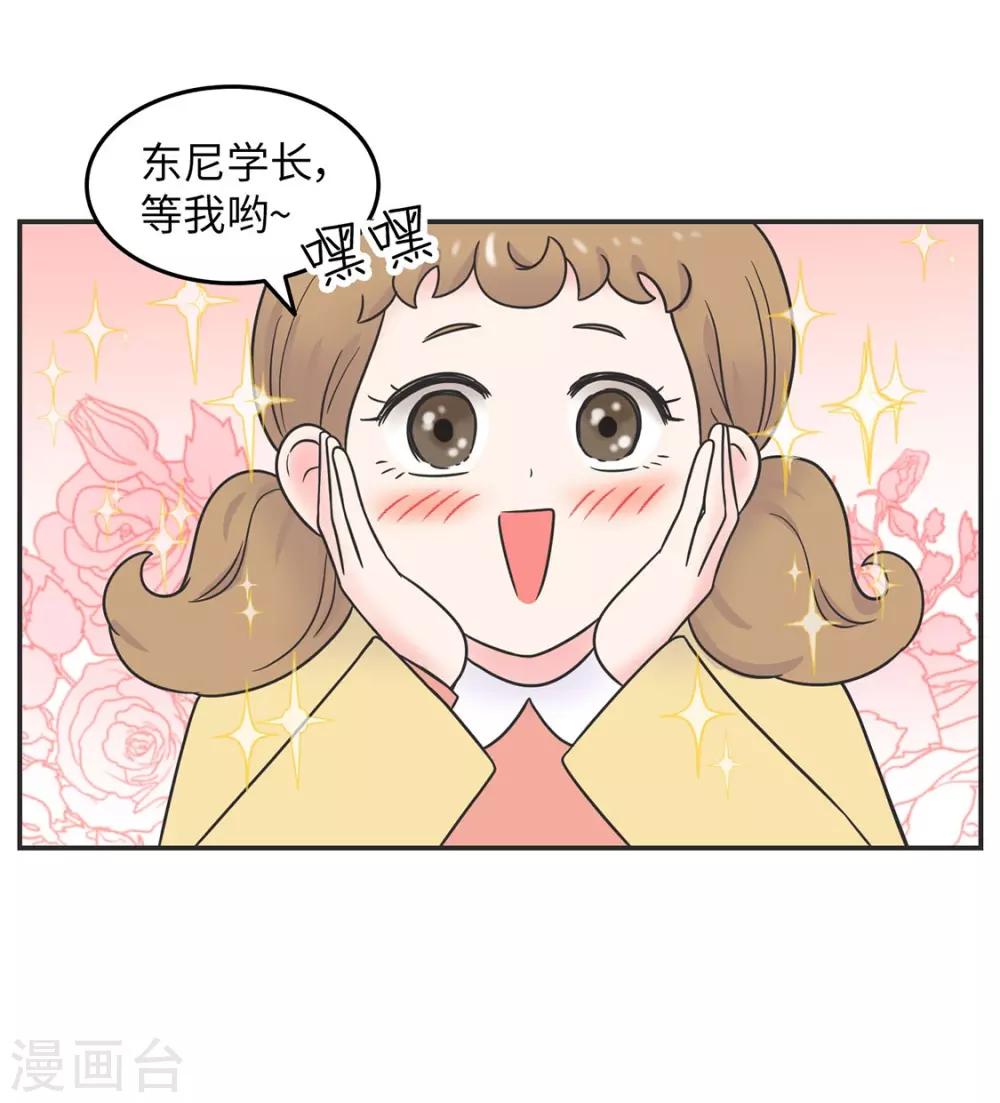 第24话 我要变成万人迷!-第24话