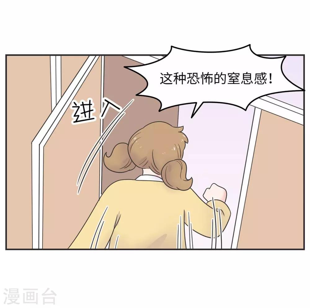 第24话 我要变成万人迷!-第24话